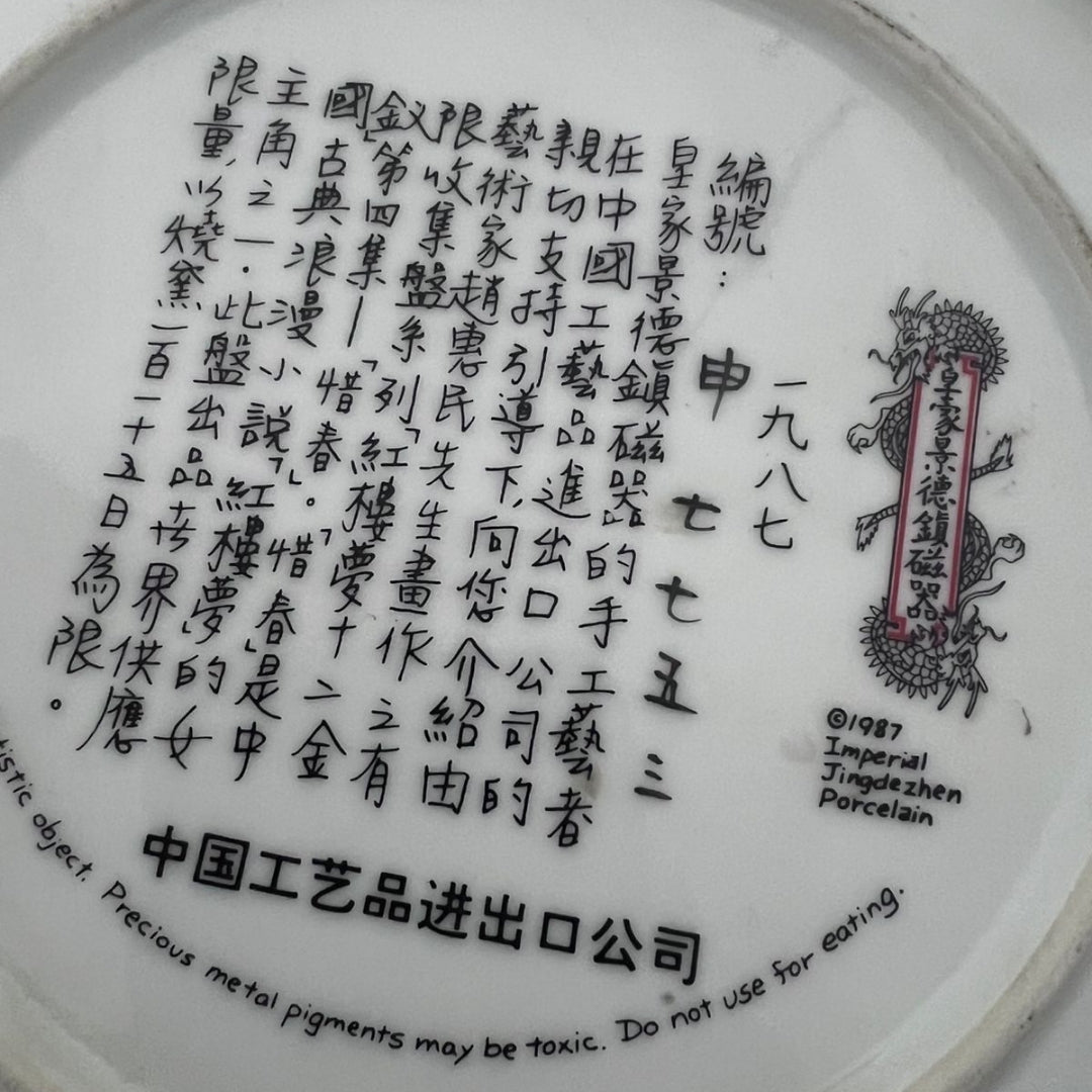 Wall Hanging Plate